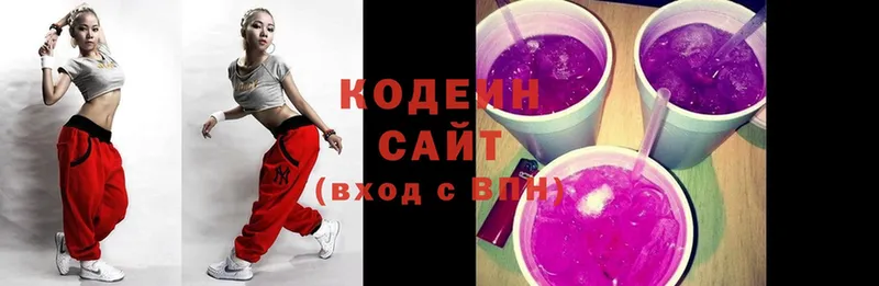 купить  сайты  Чкаловск  Кодеин Purple Drank 