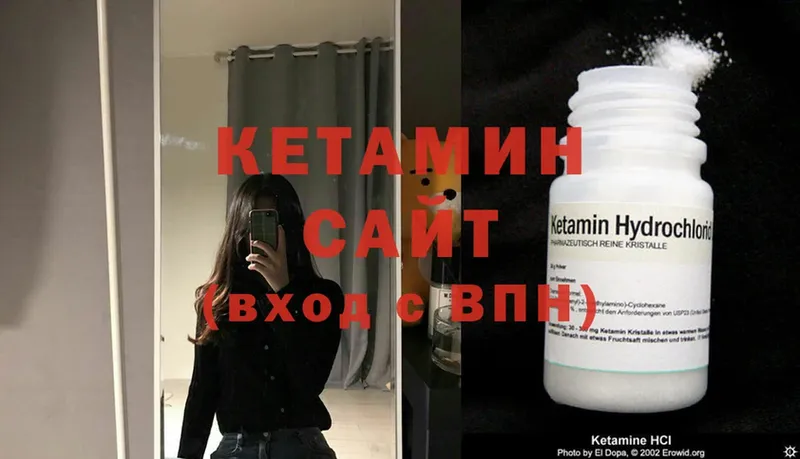 Кетамин ketamine  мега как войти  Чкаловск 