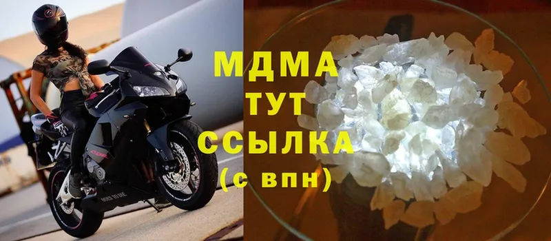 МДМА Molly  Чкаловск 